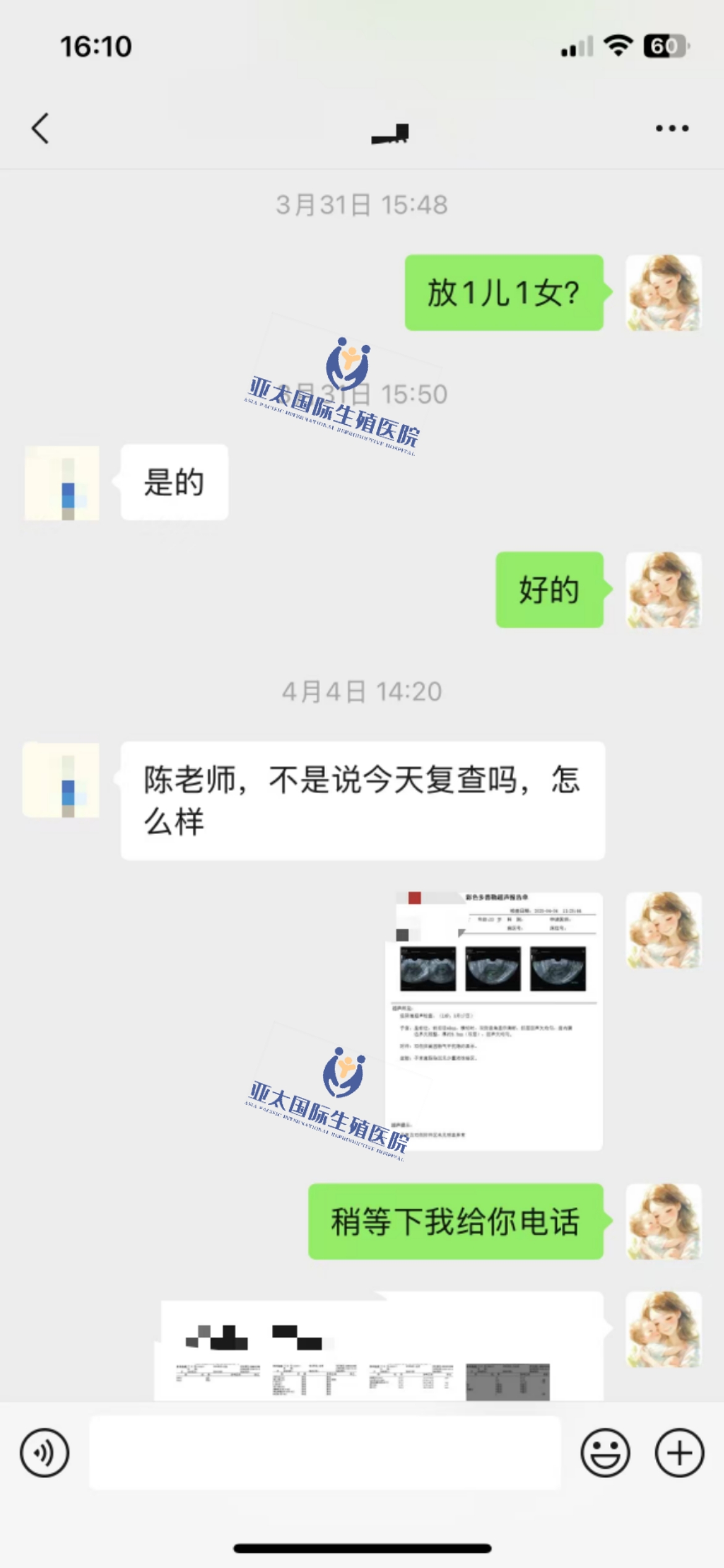 (东莞做代生试管机构)3次葡萄胎的妊